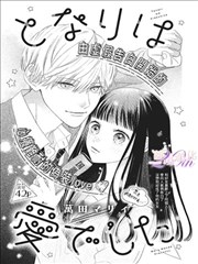 伪装学渣漫画名场面占位图：卷面对决