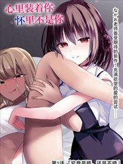 伪装学渣漫画名场面占位图：天台对话