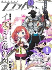 伪装学渣漫画名场面占位图：实验室夜灯