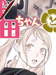 伪装学渣漫画名场面占位图：重新开始