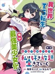 伪装学渣漫画幕后观察配图：配色