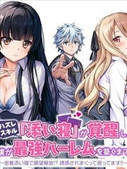 伪装学渣漫画幕后观察配图：节奏